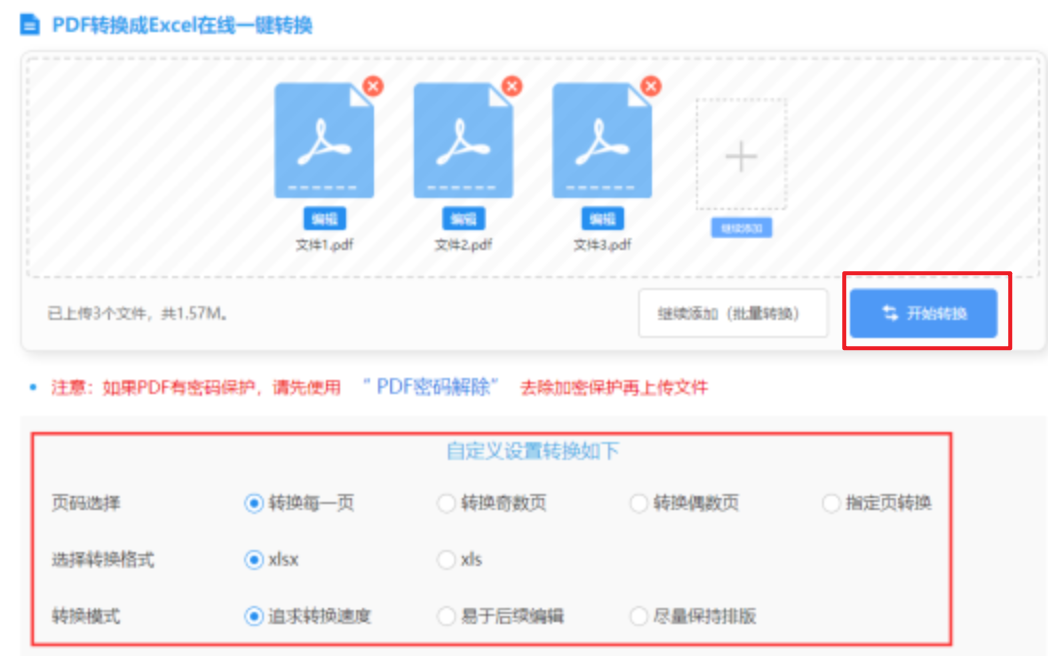 ayx官网爱游戏登录使用讲解 - 开始转换
